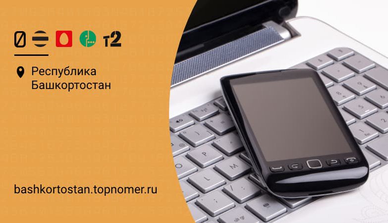 как узнать в каком регионе зарегистрирована сим карта. . как узнать в каком регионе зарегистрирована сим карта фото. как узнать в каком регионе зарегистрирована сим карта-. картинка как узнать в каком регионе зарегистрирована сим карта. картинка .