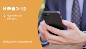 Виртуальный номер