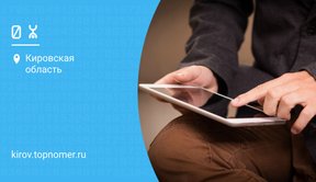 Йота: личный кабинет