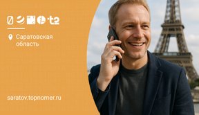 Как отключить международный роуминг