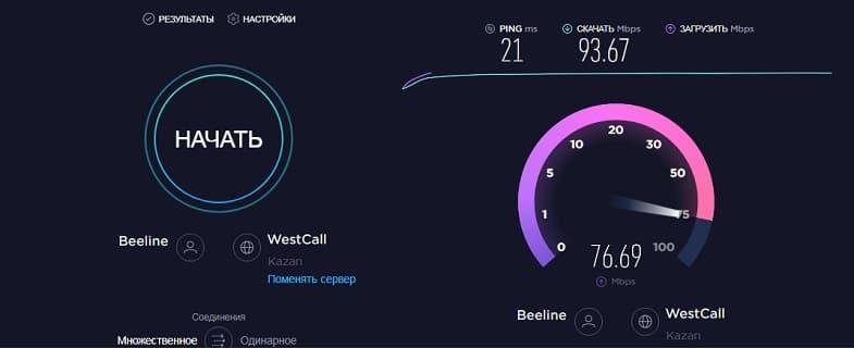 Как проверить скорость интернета Билайн