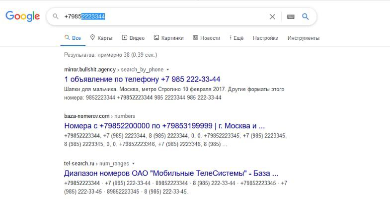 Как проверить по номеру оператора и регион