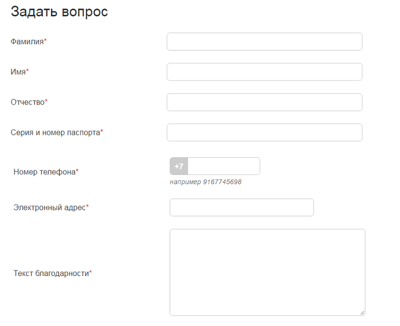 Форма обратной связи МТС на сайте