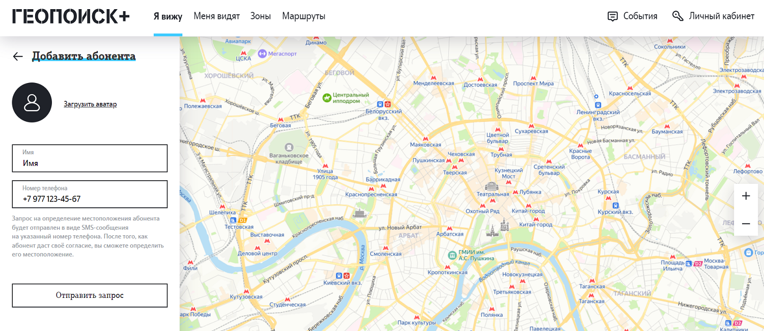 Местоположение по номеру с услугой "Геопоиск+" на t2