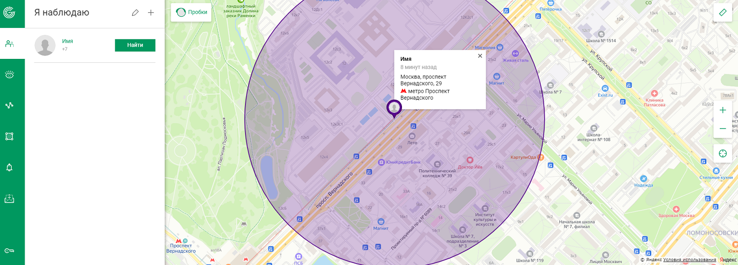 Местоположение по номеру с услугой "Радар" на МегаФоне