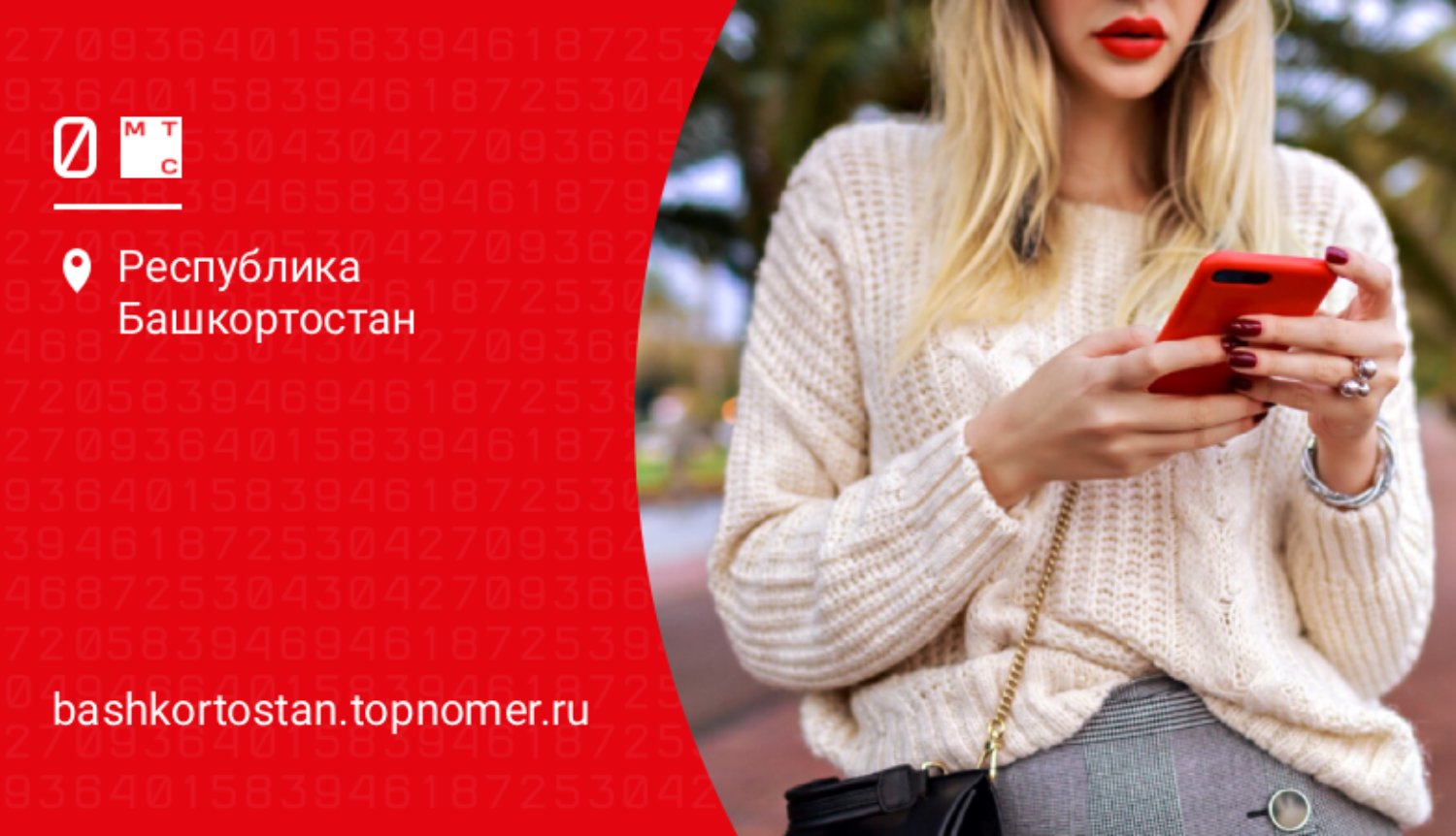 “Лимит на связь” на МТС стал платным сервисом