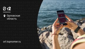 Роуминговые доплаты в Крыму отменит Tele2